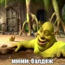 Четвёртый Рейх