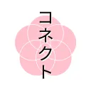 コネクト Japanese Club 2.0
