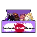 🦖Pandora🦖 JAPAN Dracoo