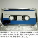 Akihabara Tape Research 秋葉原テープリサーチ