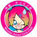 Mondai Anime Girls Club 問題二次元女子組 icon