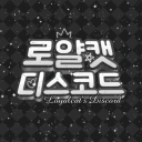 𝑳𝒐𝒚𝒂𝒍𝒄𝒂𝒕'𝒔 𝑫𝒊𝒔𝒄𝒐𝒓𝒅