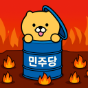 고오급 스텐 드럼통(보수.우파.자유 민주주의) Discord server icon
