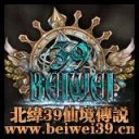 北纬39仙境传说