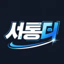 서든어택 통합 디스코드