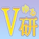 VTuberゆる研究会