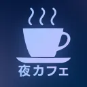 The Night Kafe