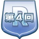 第4回 Rサポカ限定オープン