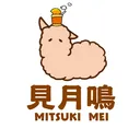 見月家的羊駝牧場