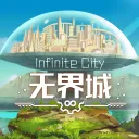 无界城 Infinite City