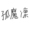 こまいん教