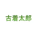 古着入荷通知サーバー