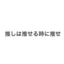 Vtuber推し 交流鯖
