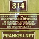 кабинет 314