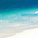海の日TRPGシナリオ企画-Scenario Est secretaliA～海と秘密の物語～-