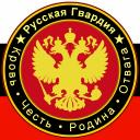 ❮ WGNR ┃ Русская Гвардия ❯ icon