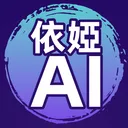 依婭AI仙境