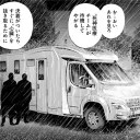 死神医療チーム