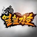 YulgangServer