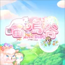 喵嗚谷𝓥𝓮𝓻.𝟏𝟏𝟑