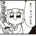 反じっきー反乱軍