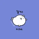 ꒰◍⍢◍꒱۶
