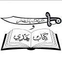 Zahiri Madhhab 📚