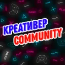 Креативер Community