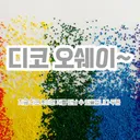 마감팟❣