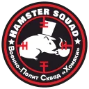 Hamster Squad | Военно-политический сквад