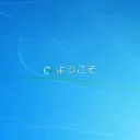 ホーム