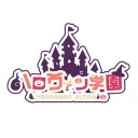 ハロウィン学園学校施設