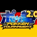 Pokkén DE 2.0