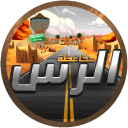    مـحافظة الرس Discord Server Icon