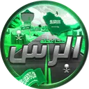 🌴 مـحافظة الرس