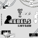 Rebellion - discord server icon