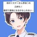 朝飛桜嘉の凸待ち🐟( '-' 🐟 )ｻﾊﾞﾊﾟﾝﾁ