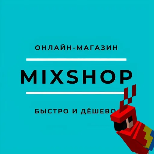 MixShop | Lamp Squad — Дискорд Сервер