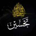 Tahseen - تحسین Discord Server Icon