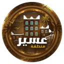 Discovery icon for ASiR REGiON | منطقة عسير Discord server