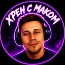 Сервер _XPEH_C_MAKOM_