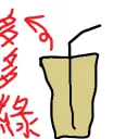 多多魔，沒有綠的。
