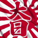 大日本帝国
