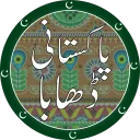 Pakistani Dhaba