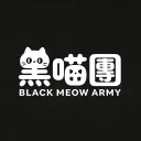 🩶黑喵團🐱[ BLACK MEOW ARMY ] 🩶