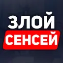 Доджо Сенсея