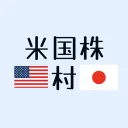 米国株村