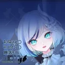 御鏡リリア　参加型サーバー