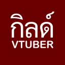 Guild VtuberTH