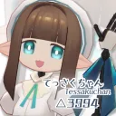 てっさくちゃんユーザー交流所